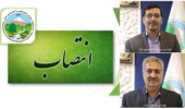  دو انتصاب در سازمان منابع طبیعی و آبخیزداری کشور