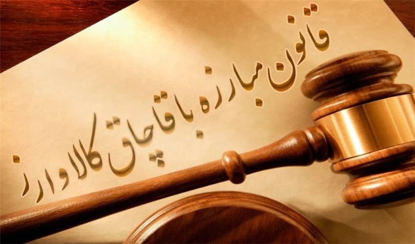 برگزاری کارگاه آموزشی قانون اصلاح قانون مبارزه با قاچاق کالا در سازمان منابع طبیعی