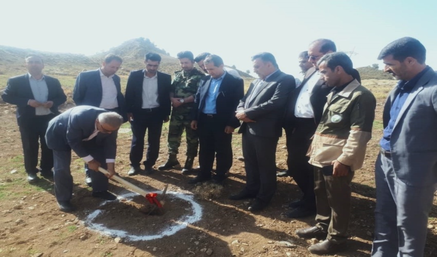 مراسم کلنگ‌زنی احداث پاسگاه حفاظتی منابع‌طبیعی در لرستان