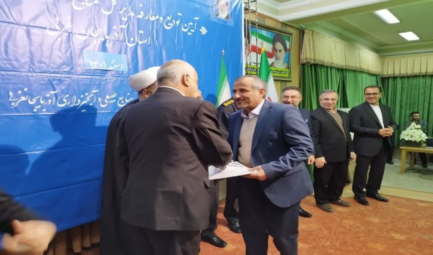 آیین معارفه سرپرست اداره‌کل منابع طبیعی و آبخیزداری استان آذربایجان غربی برگزار شد