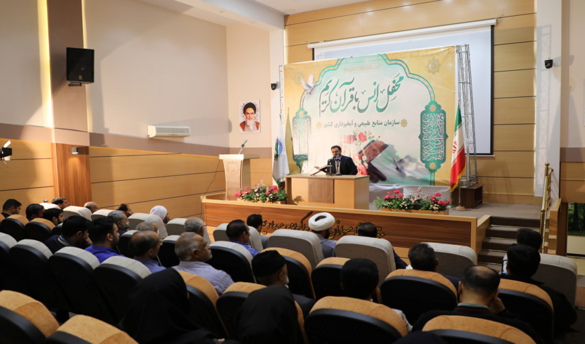 گزارش تصویری/ برگزاری محفل انس با قرآن در سازمان منابع طبیعی