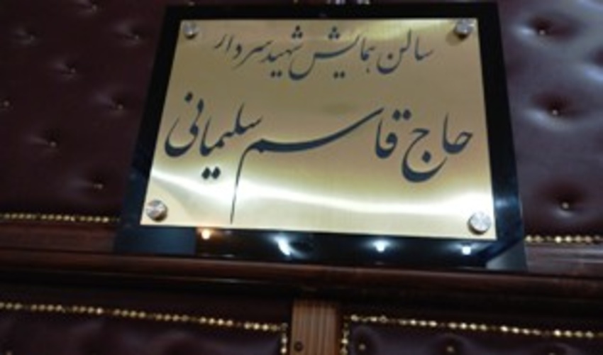 نصب تابلوهای اسامی سالن‌های مجتمع آموزشی دکتر جوانشیر