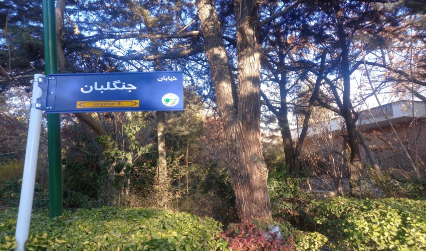 نصب تابلوهای معابر مجتمع آموزشی دکتر جوانشیر