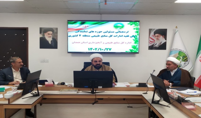  منابع طبیعی با همراهی مردم بهتر حفظ می شود