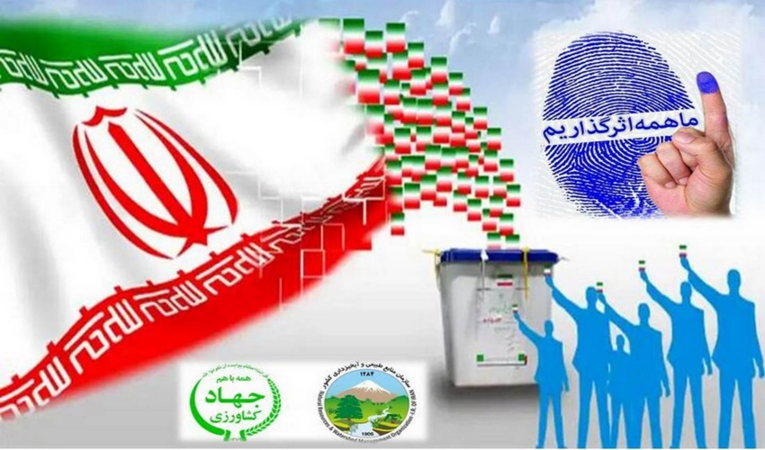  دعوت رئیس سازمان منابع طبیعی و آبخیزداری کشور برای حضور حداکثری در انتخابات