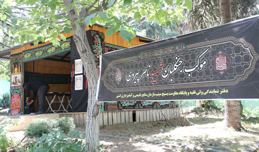 گزارش تصویری/ برپایی موکب پذیرایی و نمایشگاه کتاب عاشورایی در سازمان منابع طبیعی